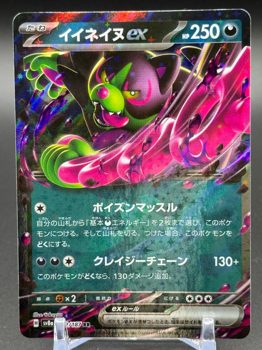 Japanese Pokemon TCG Okidogi ex | Terastal Festival 102/187 | Condition: Near Mint