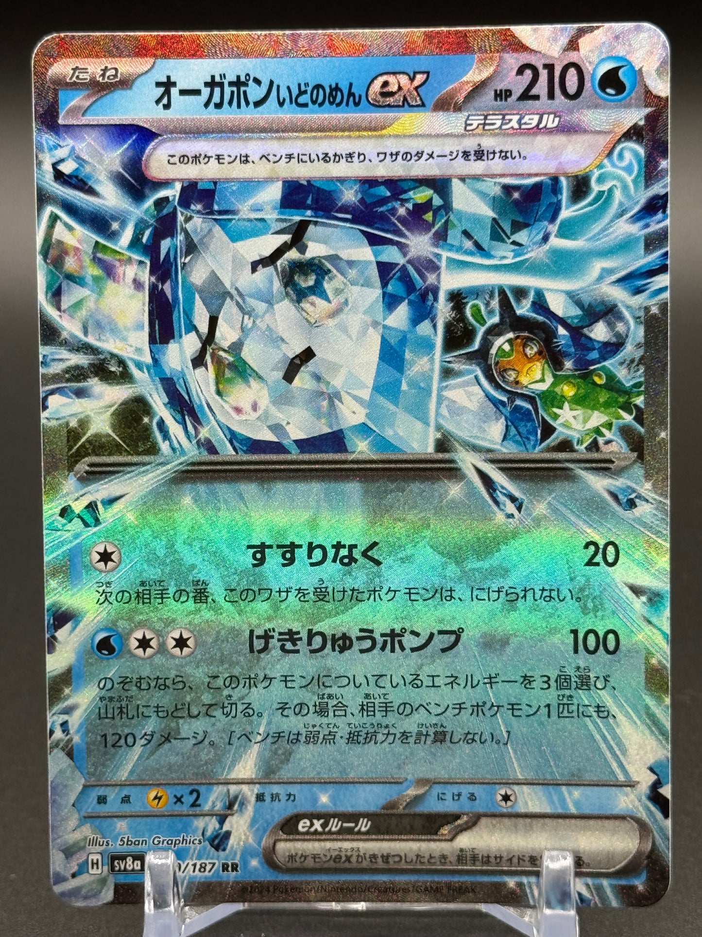 Japanese Pokemon TCG Wellspring Mask Ogerpon ex | Terastal Festival 050/187 | Condition: Near Mint