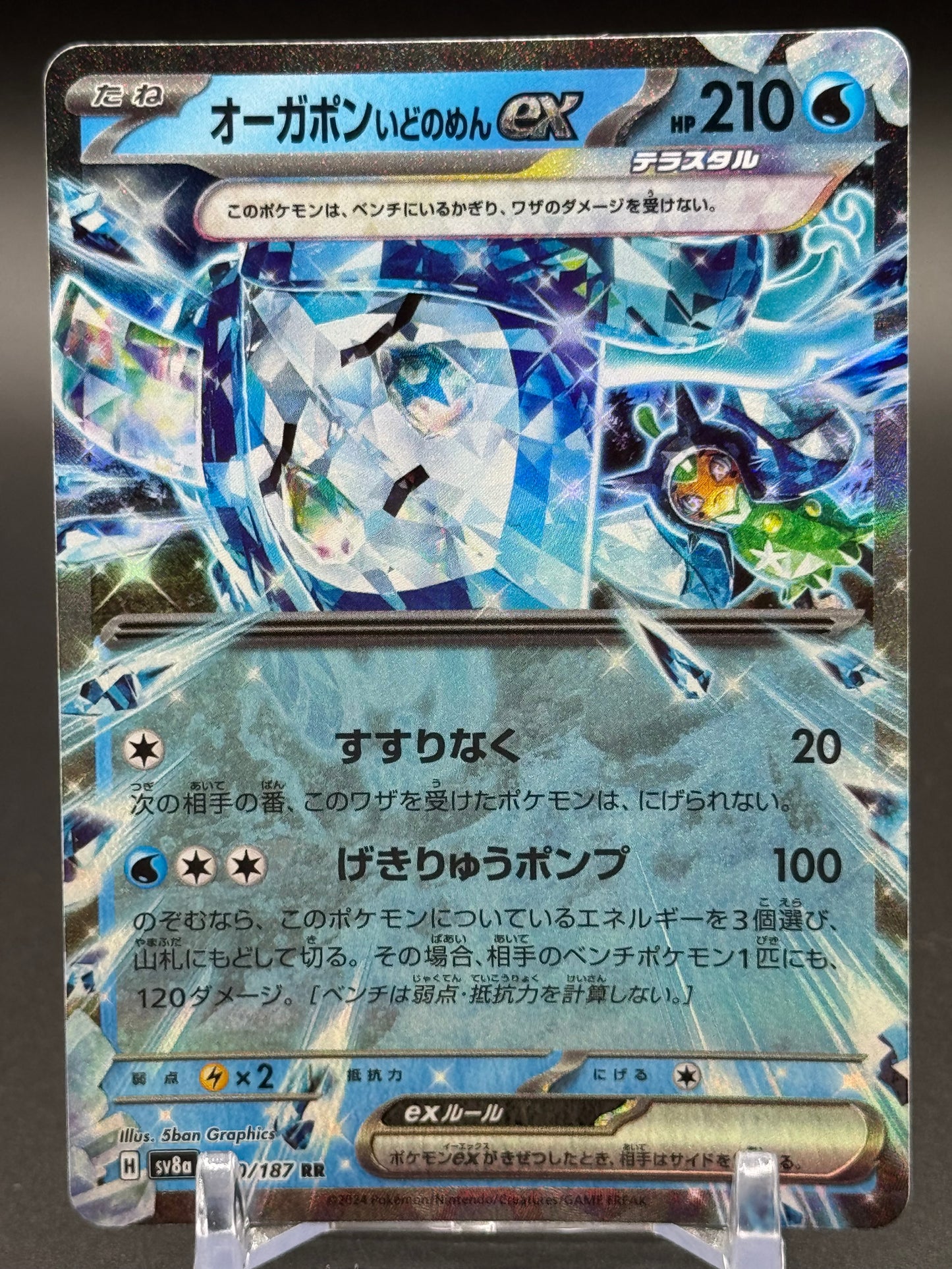 Japanese Pokemon TCG Wellspring Mask Ogerpon ex | Terastal Festival 050/187 | Condition: Near Mint
