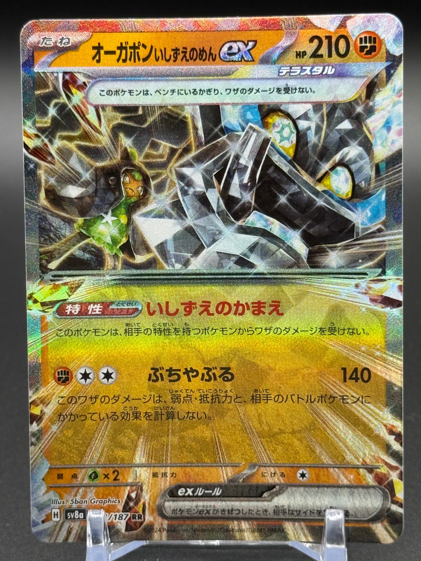 Japanese Pokemon TCG Cornerstone Mask Ogerpon ex | Terastal Festival 091/187 | Condition: Near Mint
