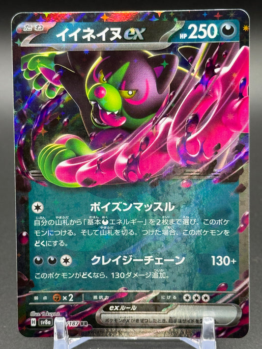 Japanese Pokemon TCG Okidogi ex | Terastal Festival 102/187 | Condition: Near Mint
