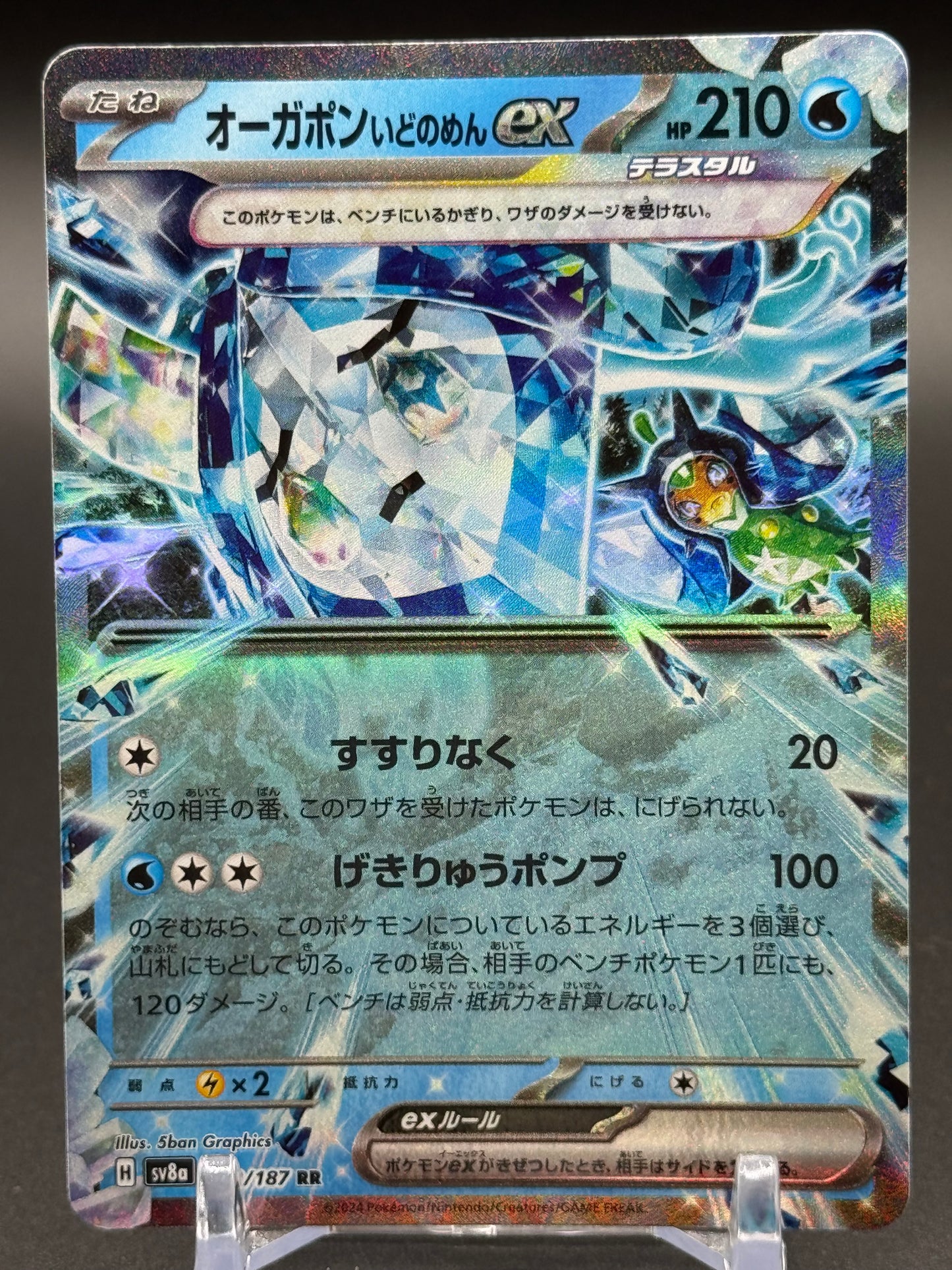 Japanese Pokemon TCG Wellspring Mask Ogerpon ex | Terastal Festival 050/187 | Condition: Near Mint