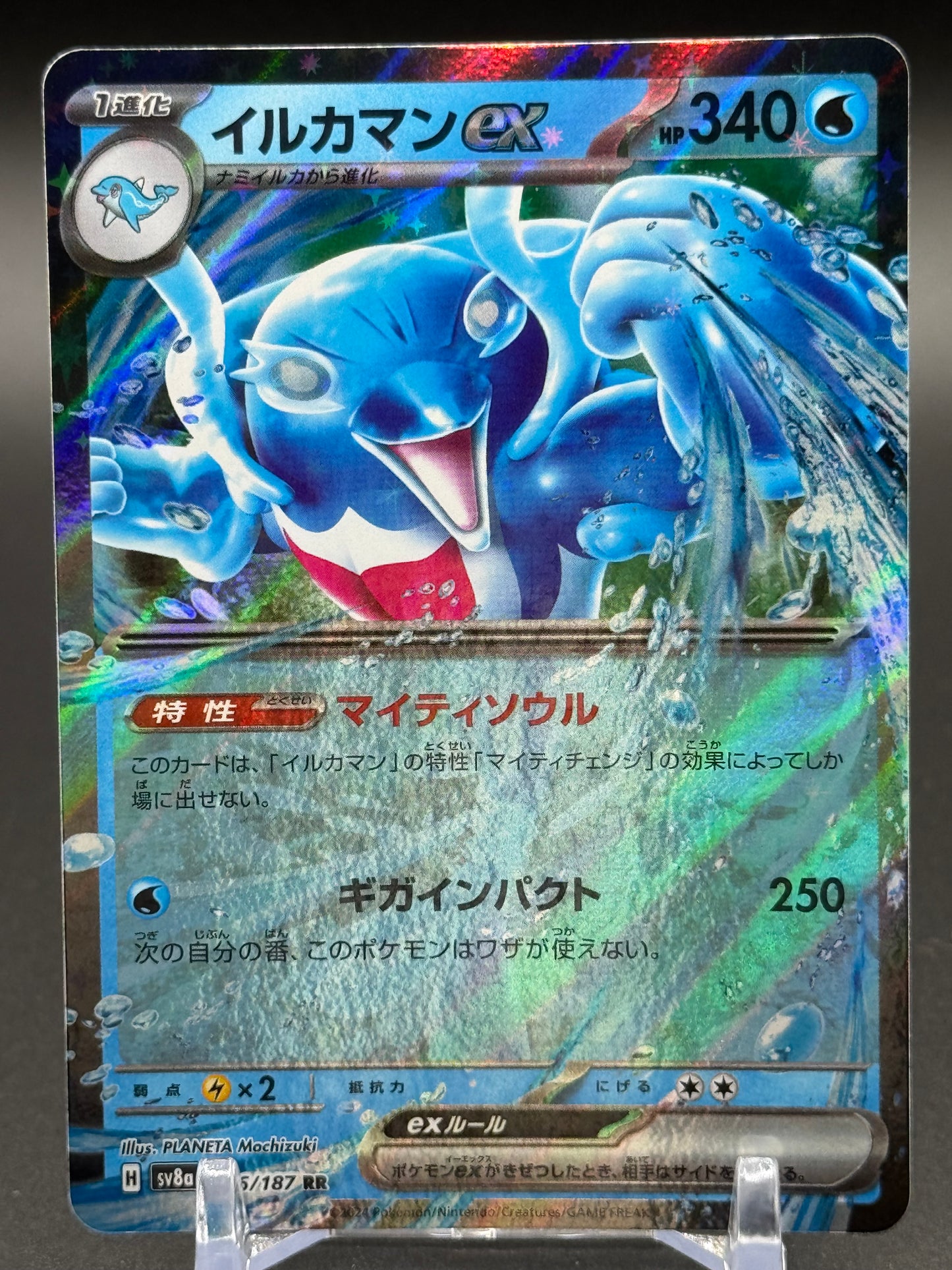 Japanese Pokemon TCG Palafin ex | Terastal Festival 046/187 | Condition: Near Mint
