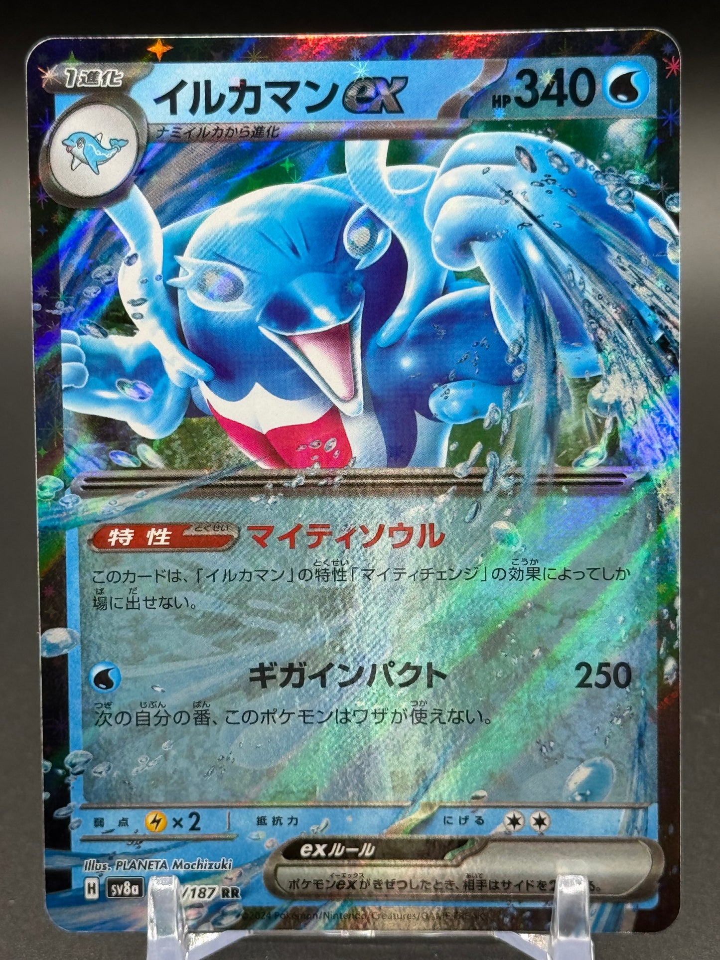 Japanese Pokemon TCG Palafin ex | Terastal Festival 046/187 | Condition: Near Mint