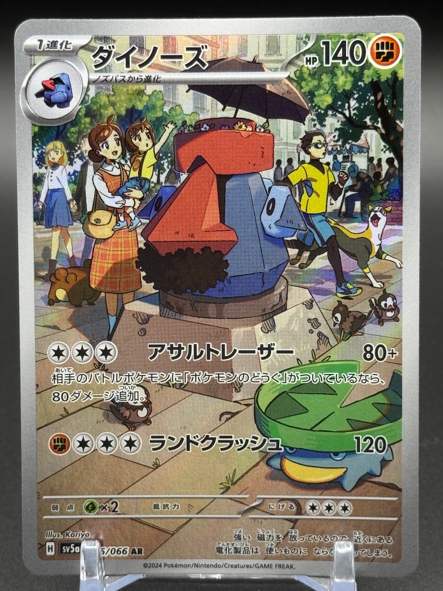 Japanese Pokemon TCG Probopass | Crimson Haze 076/066 | Condition: Near Mint