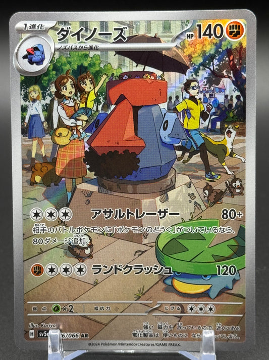 Japanese Pokemon TCG Probopass | Crimson Haze 076/066 | Condition: Near Mint