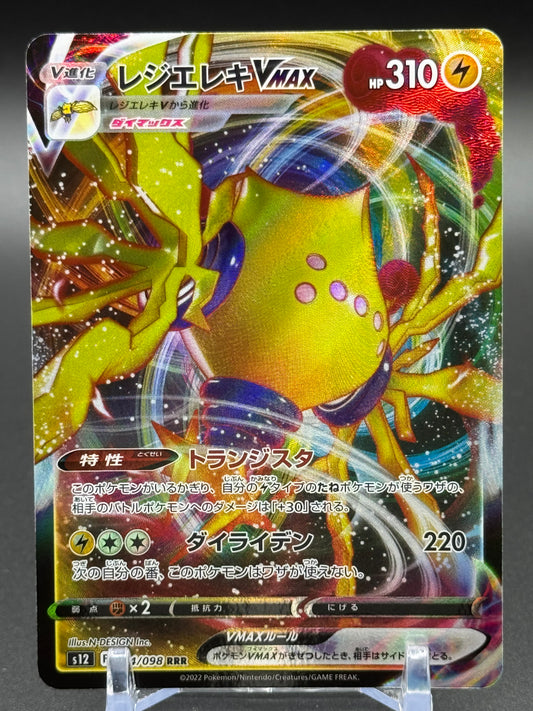 Japanese Pokemon TCG Regieleki VMAX | Paradigm Trigger 034/098 | Condition: Near Mint