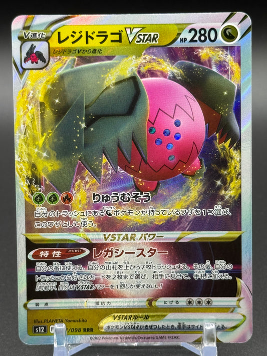 Japanese Pokemon TCG Regidrago VSTAR | Paradigm Trigger 077/098 | Condition: Near Mint