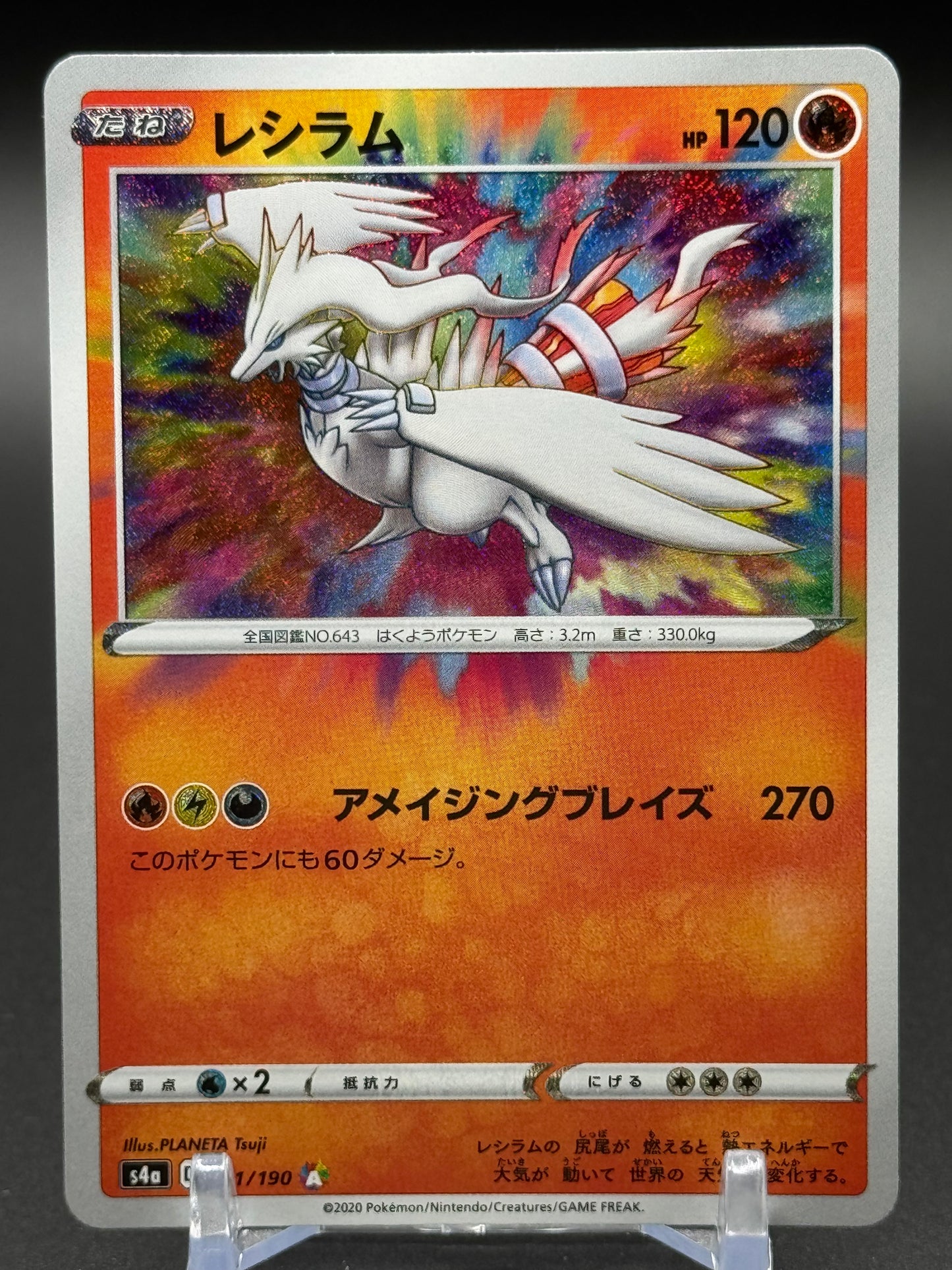 Japanese Pokemon TCG Reshiram | Shiny Star V 021/190 | Condition: Near Mint