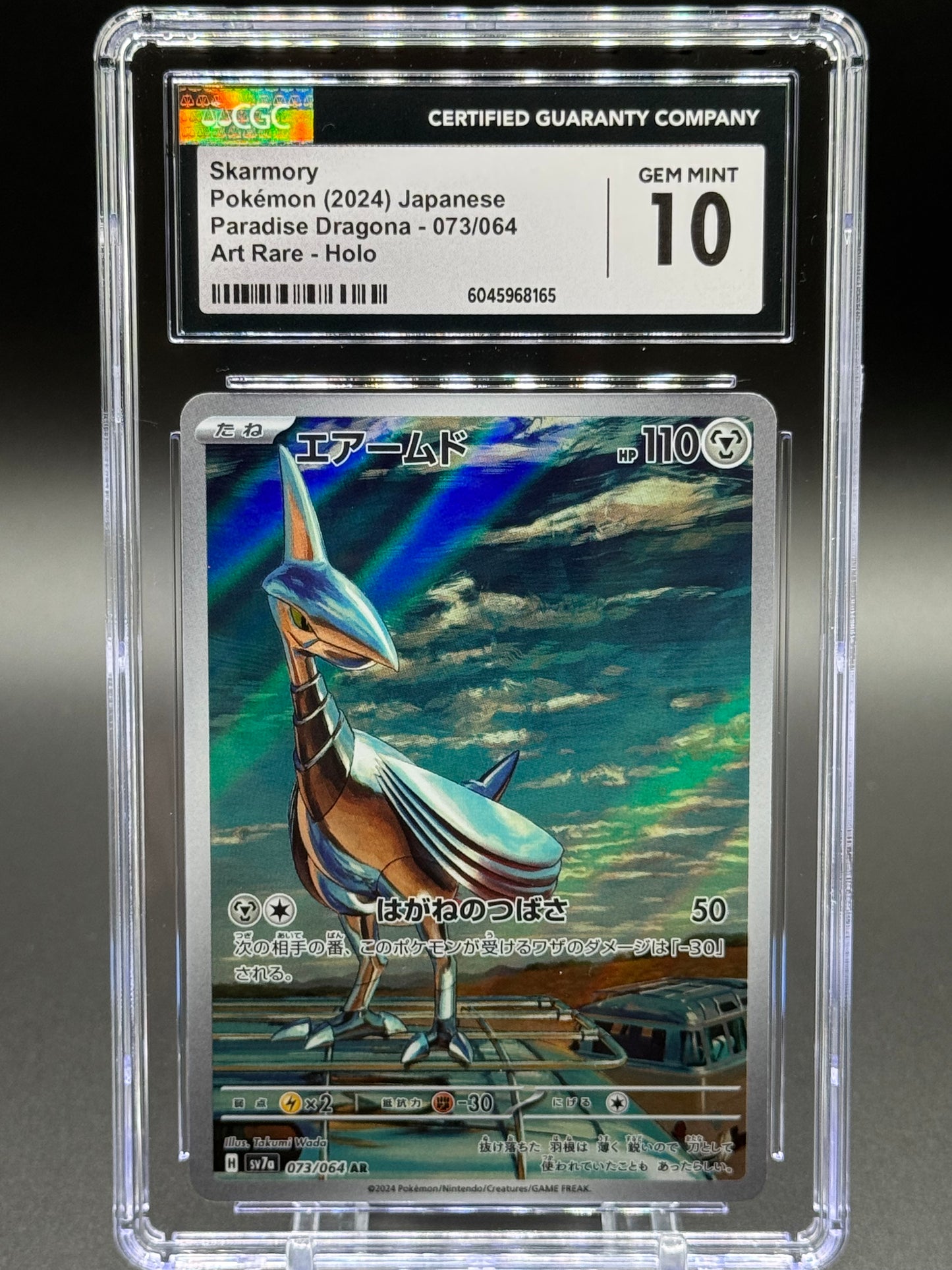 Japanese Pokemon TCG Skarmory | Paradise Dragona 073/064 | CGC Graded GEM MINT 10