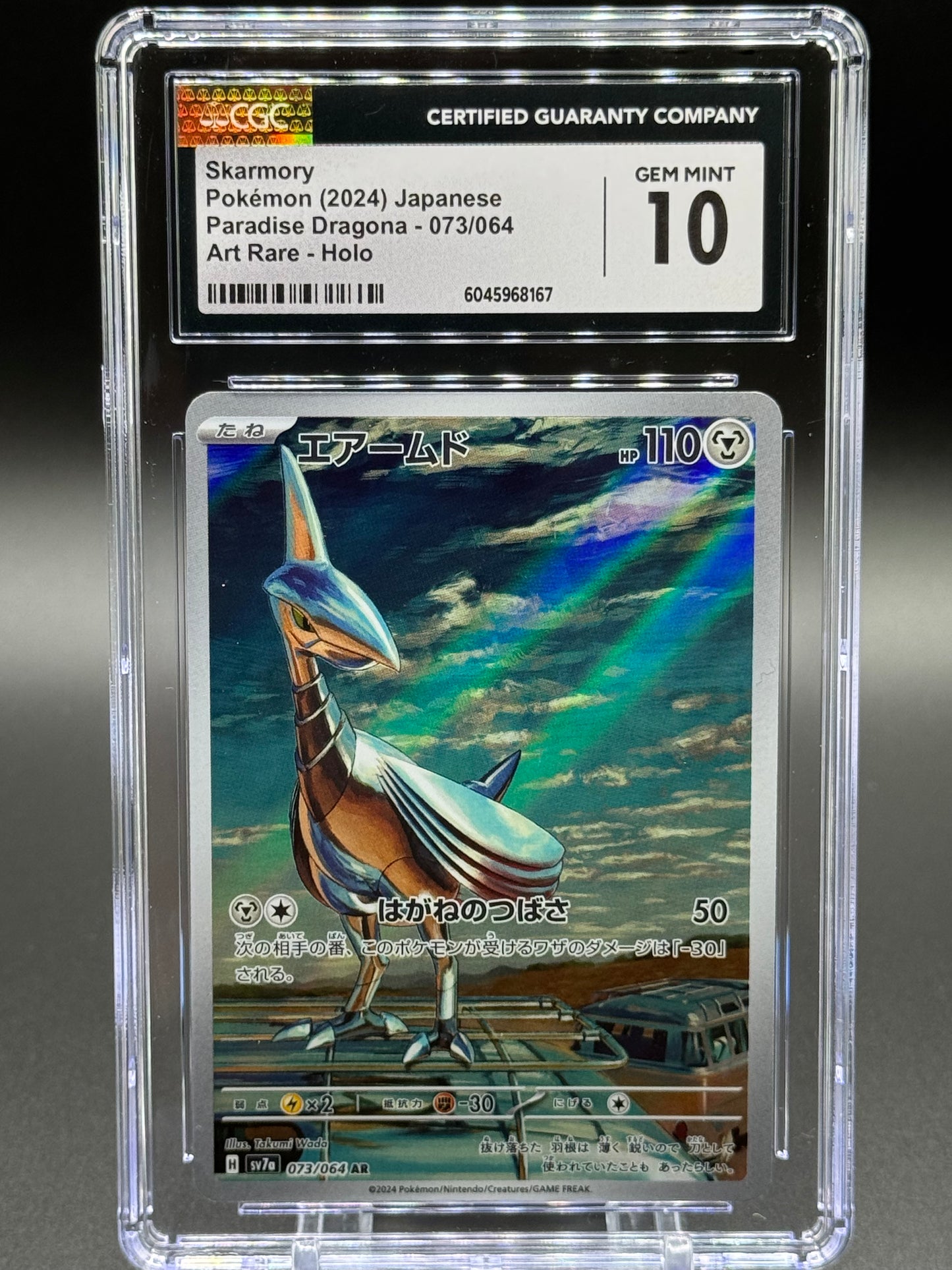 Japanese Pokemon TCG Skarmory | Paradise Dragona 073/064 | CGC Graded GEM MINT 10