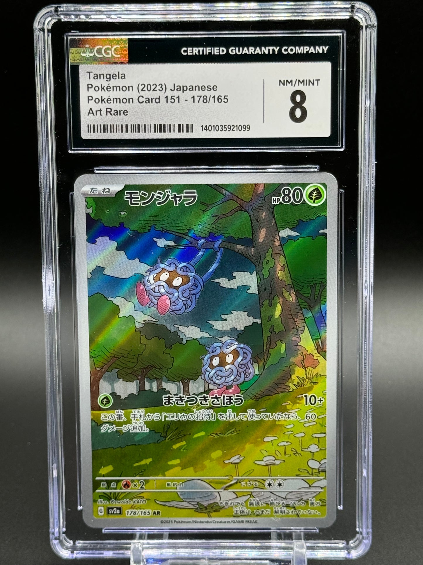 Japanese Pokemon TCG Tangela | Pokemon 151 #178 AR | CGC Graded NM/MINT 8