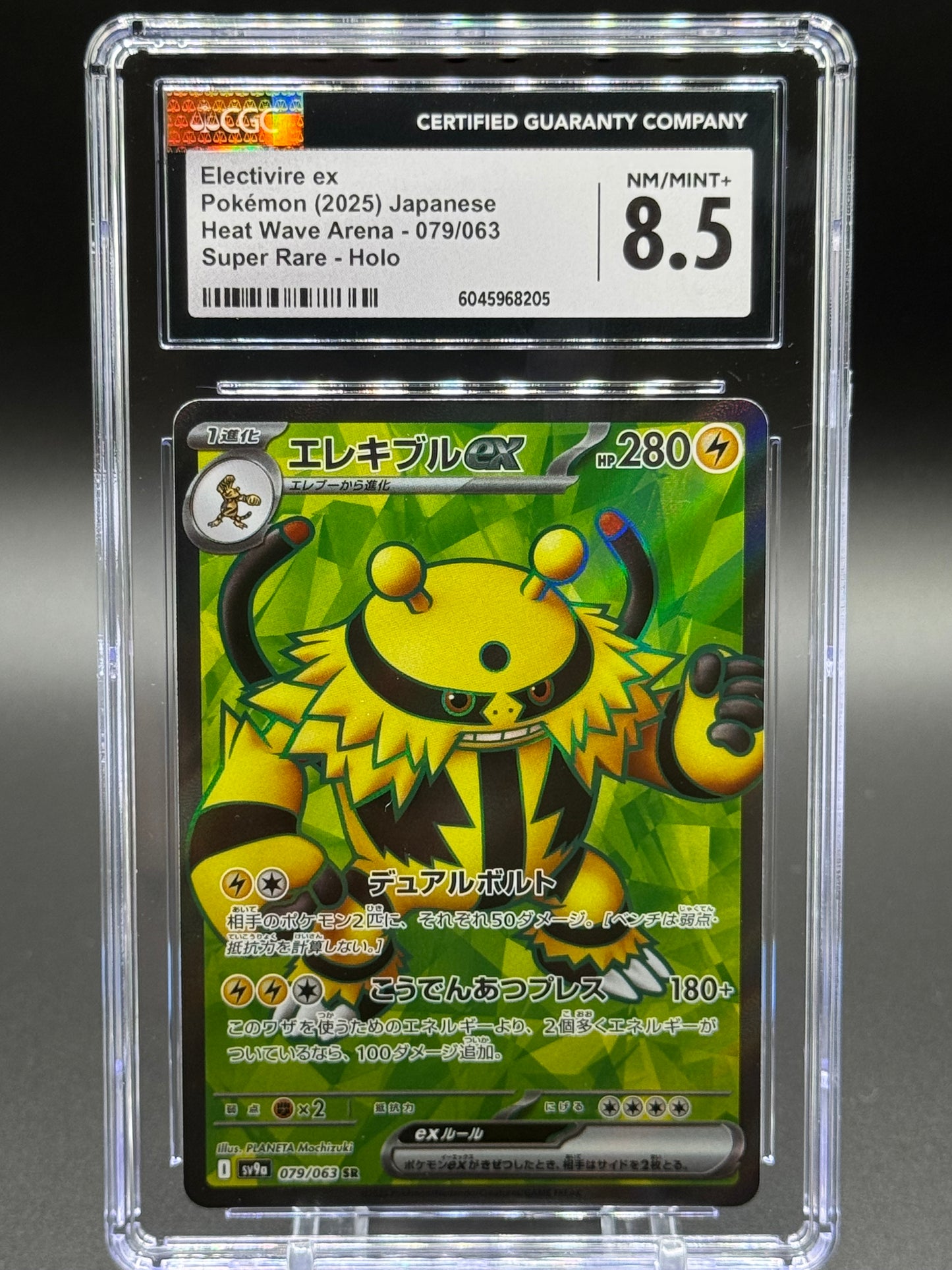 Japanese Pokemon TCG Electivire ex | Heat Wave Arena 079/063 | CGC Graded NM/MINT+ 8.5
