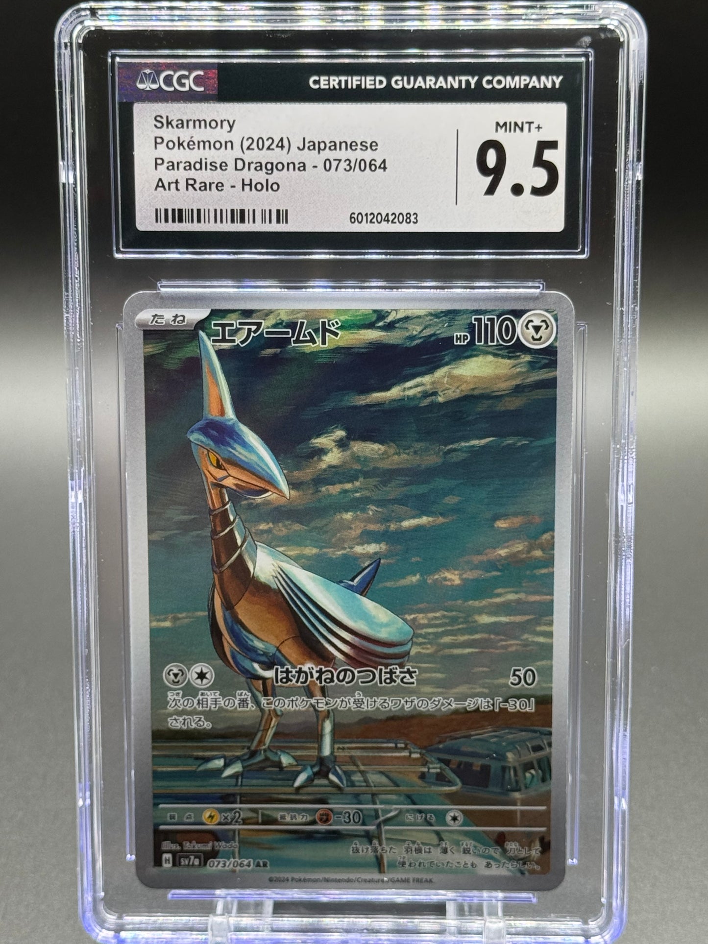 Japanese Pokemon TCG Skarmory | Paradise Dragona 073/064 AR | CGC Graded MINT+ 9.5