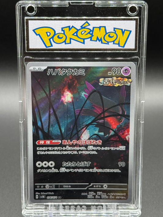 Japanese Pokemon TCG Flutter Mane | Wild Force sv5k 076/071 | Condition: Near Mint