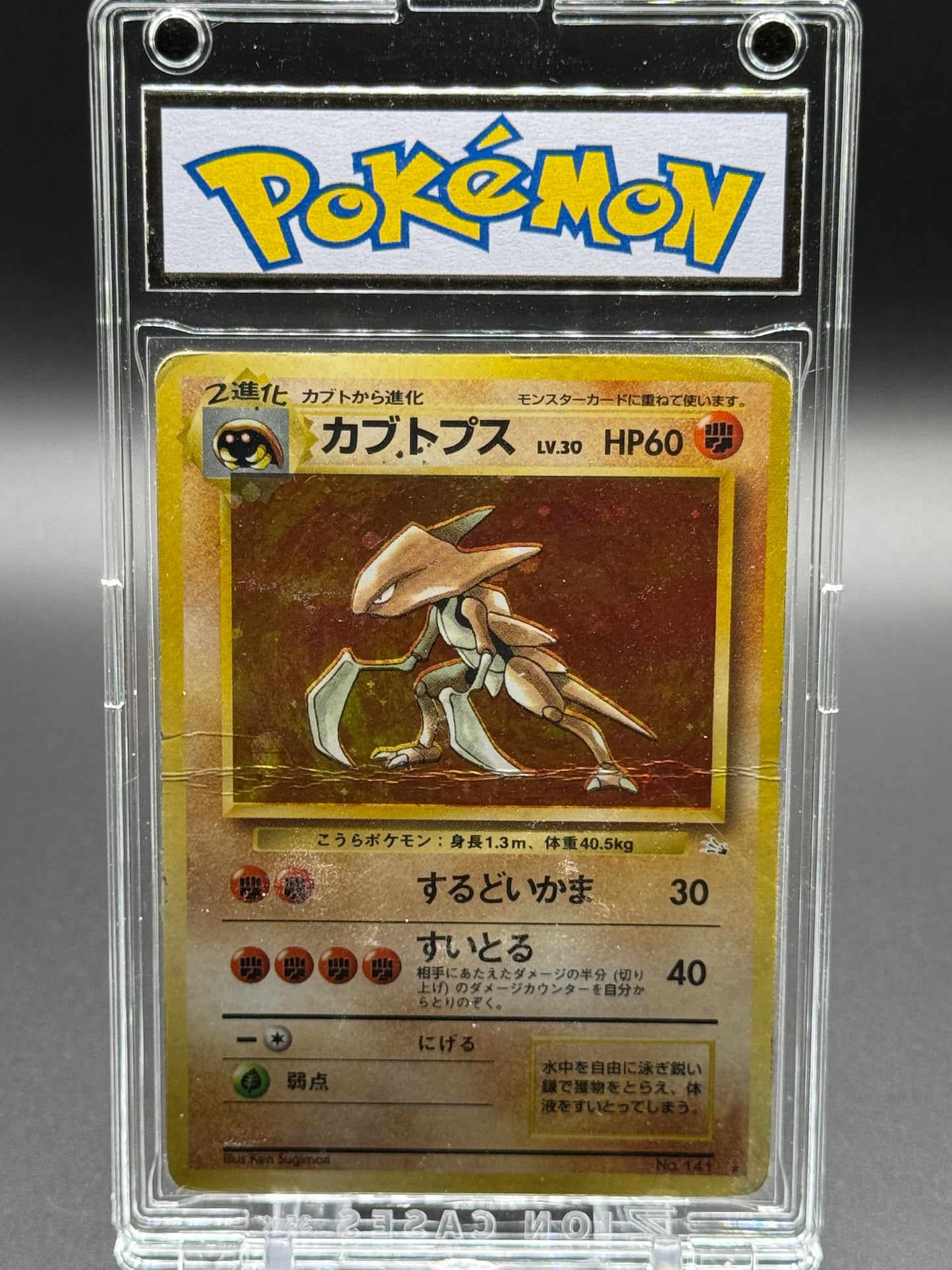Japanese Pokemon TCG Kabutops | Mystery of the Fossils | Condition: Damaged