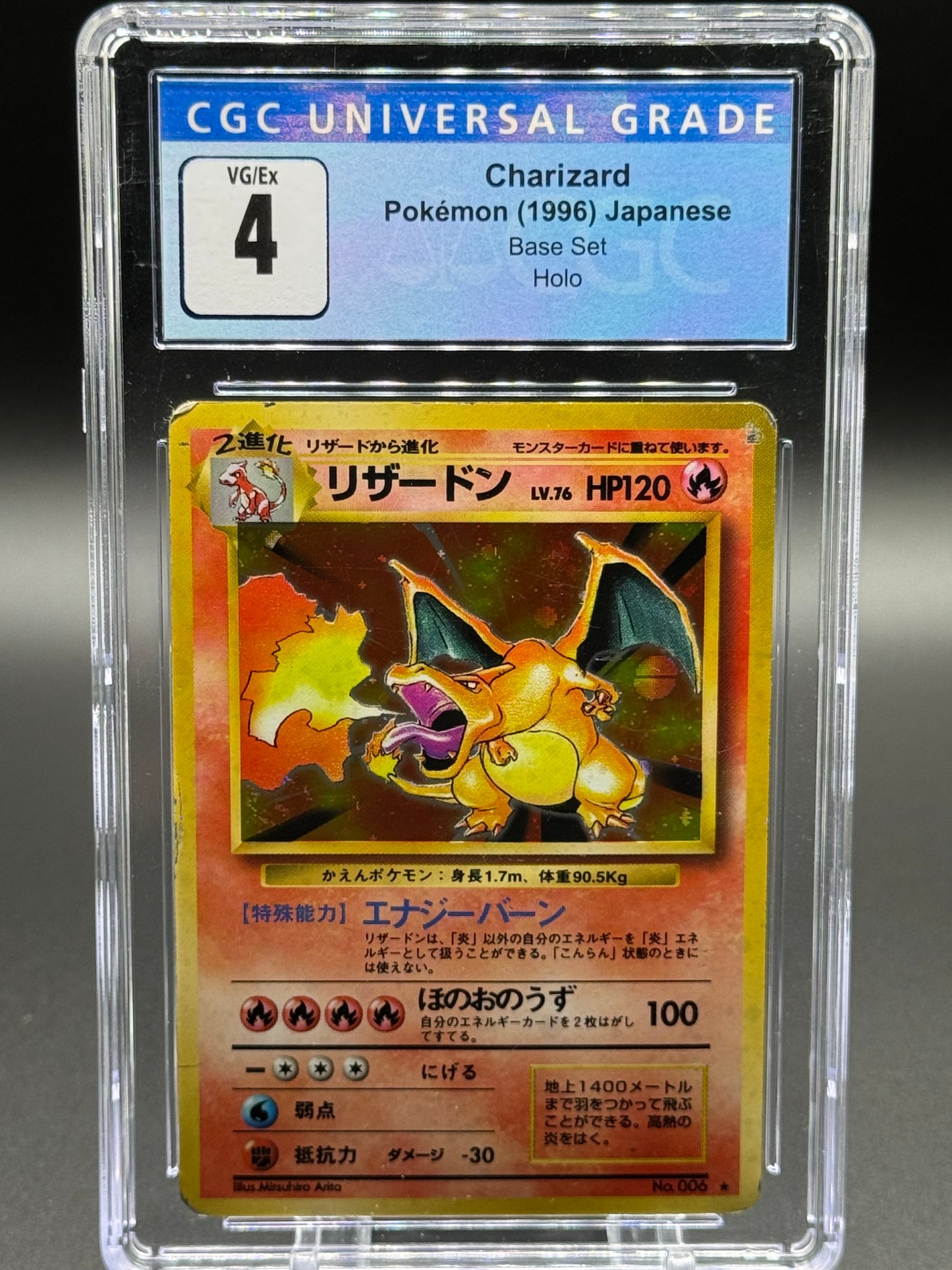 Japanese Pokemon TCG Charizard | Base Set 1996 | CGC Graded VG/EX 4