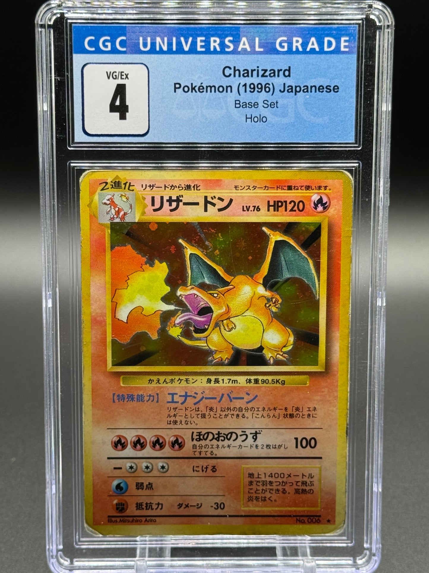 Japanese Pokemon TCG Charizard | Base Set 1996 | CGC Graded VG/EX 4