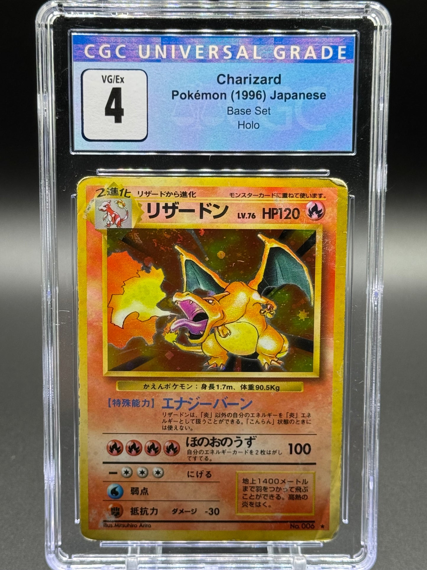 Japanese Pokemon TCG Charizard | Base Set 1996 | CGC Graded VG/EX 4