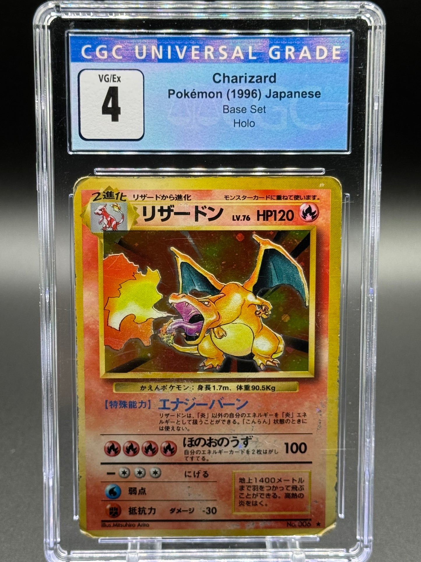 Japanese Pokemon TCG Charizard | Base Set 1996 | CGC Graded VG/EX 4