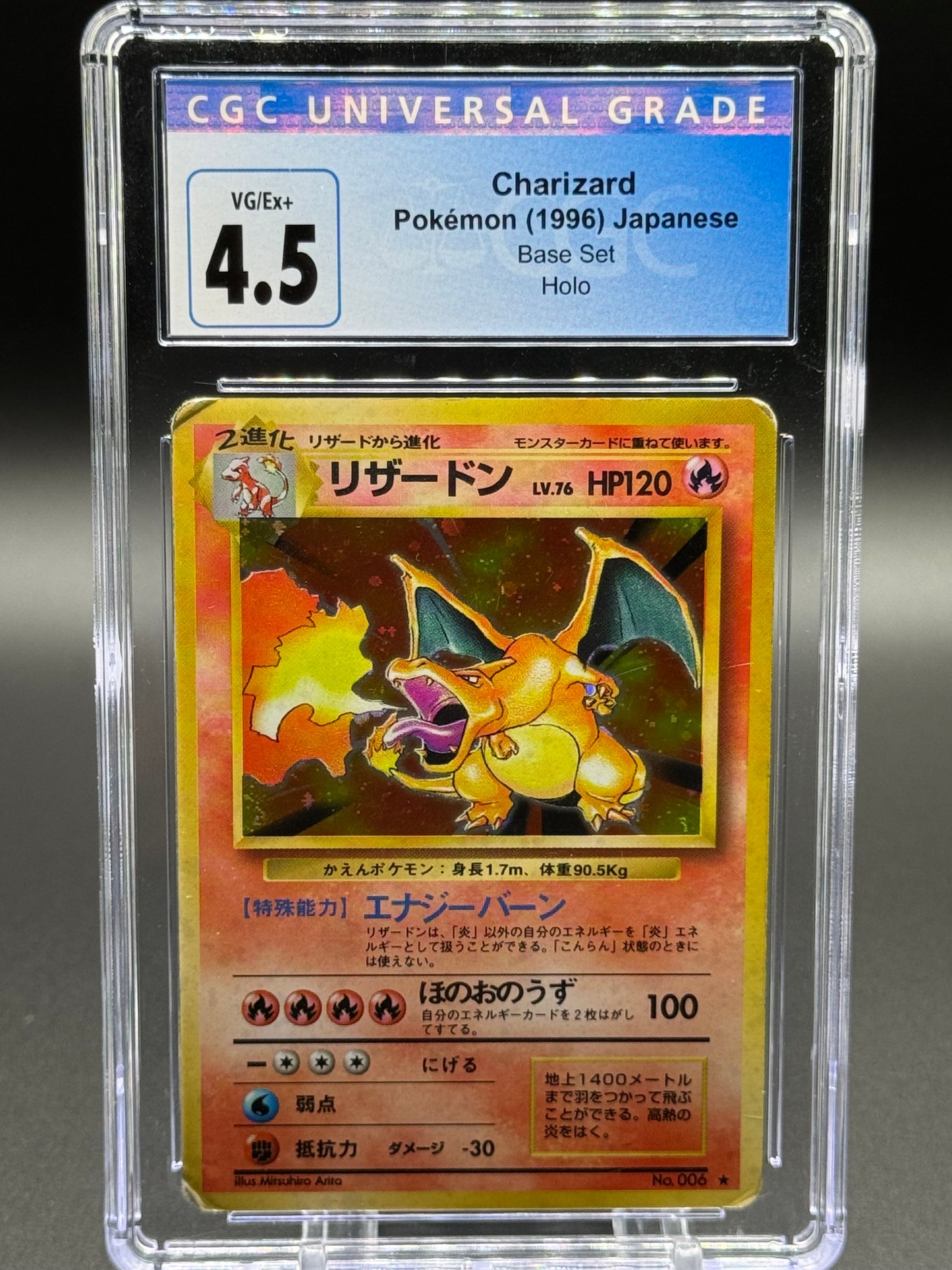 Japanese Pokemon TCG Charizard | Base Set 1996 | CGC Graded VG/EX+ 4.5