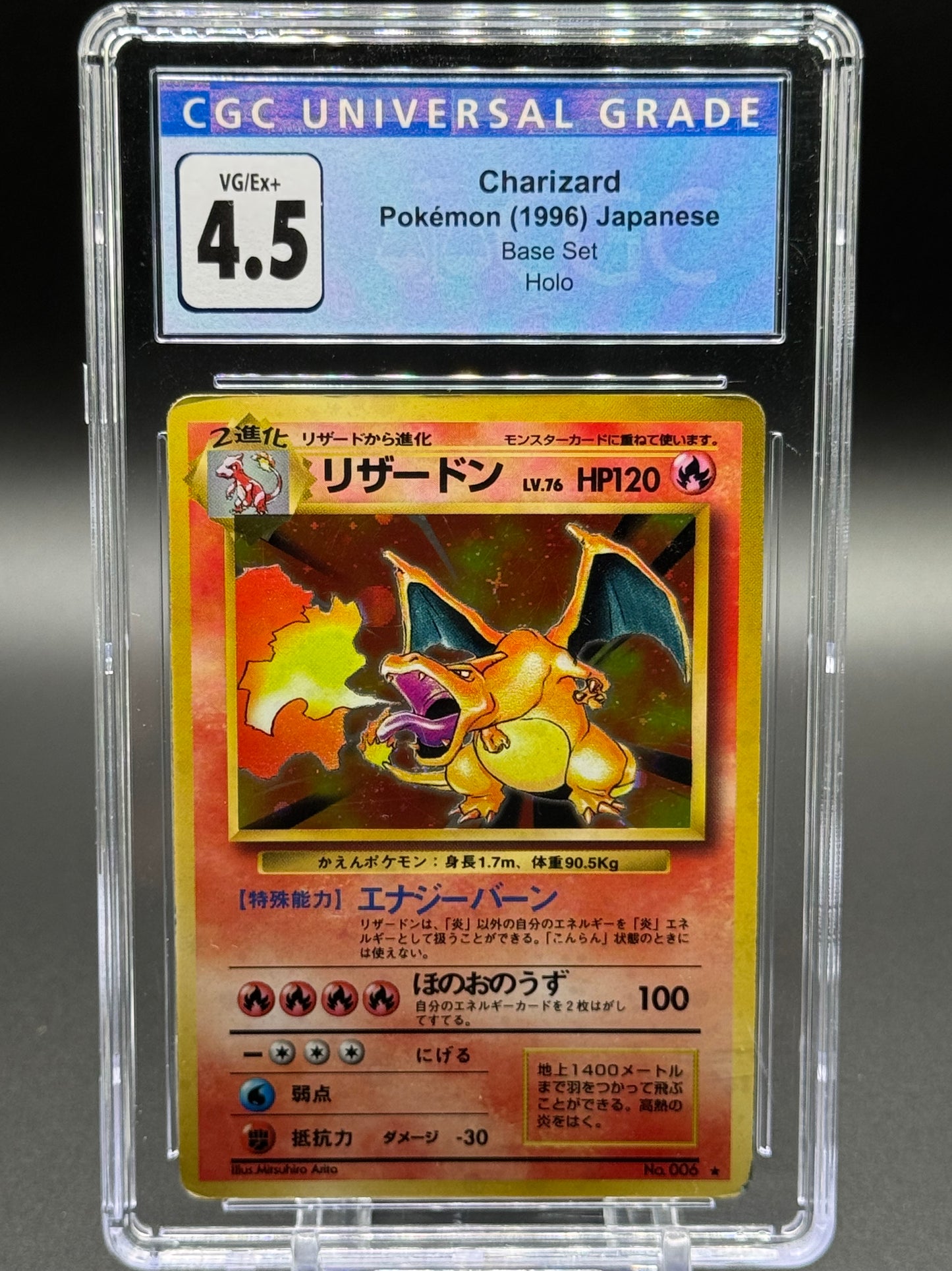 Japanese Pokemon TCG Charizard | Base Set 1996 | CGC Graded VG/EX+ 4.5