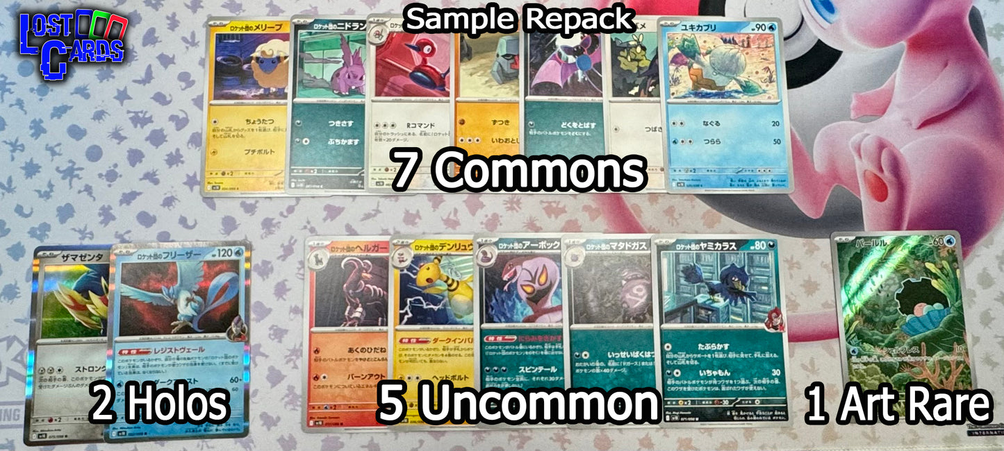 Lost Cards Repack | Japanese 15 Pokemon Card Repack with 2 Holo Rares & 1 Art Rare