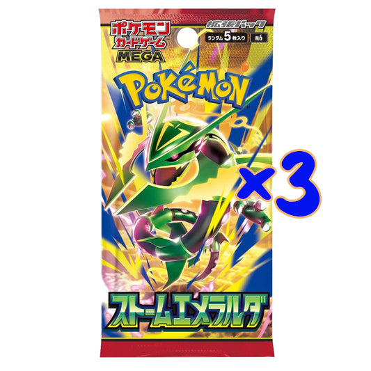 Storm Emeralda Loose Booster Pack - 3 Pack Bundle