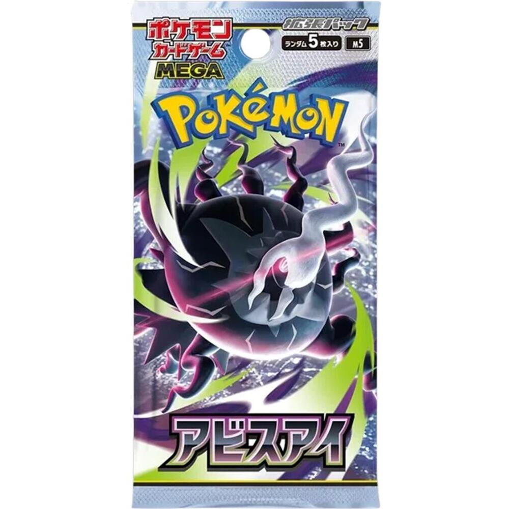 Abyss Eye Loose Booster Pack