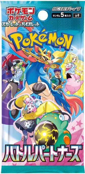 Battle Partners Loose Booster Pack