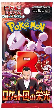 Glory of Team Rocket Loose Booster Pack
