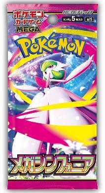 Mega Symphonia Loose Booster Pack
