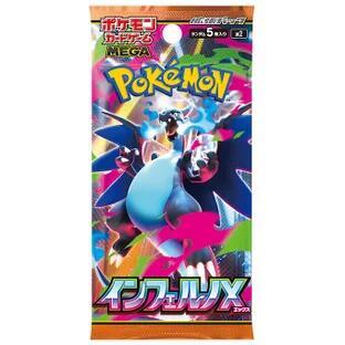 Inferno X Loose Booster Pack