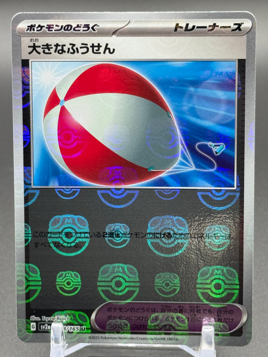 Japanese Pokemon TCG Big Air Balloon | sv2a: Pokemon 151 158/165 Master Ball | Condition: Near Mint