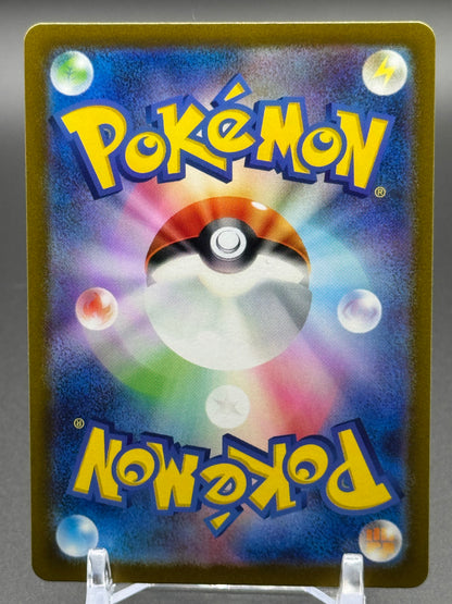 Japanese Pokemon TCG Big Air Balloon | sv2a: Pokemon 151 158/165 Master Ball | Condition: Near Mint