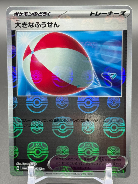 Japanese Pokemon TCG Big Air Balloon | sv2a: Pokemon 151 158/165 Master Ball | Condition: Near Mint