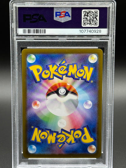 Japanese Pokemon TCG Brassius | Terastal Festival ex 190/187 SR | PSA Graded GEM MT 10