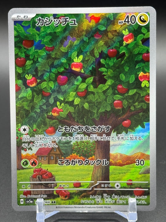 Japanese Pokemon TCG Applin | sv5a Crimson Haze 077/066 | Condition: Near Mint
