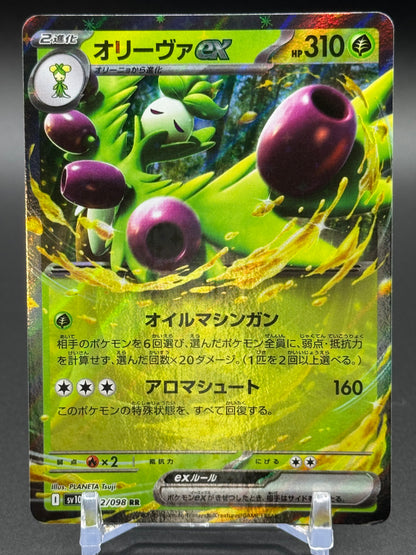Japanese Pokemon TCG Arboliva ex | sv10 Glory of Team Rocket 012/098 | Condition: Near Mint