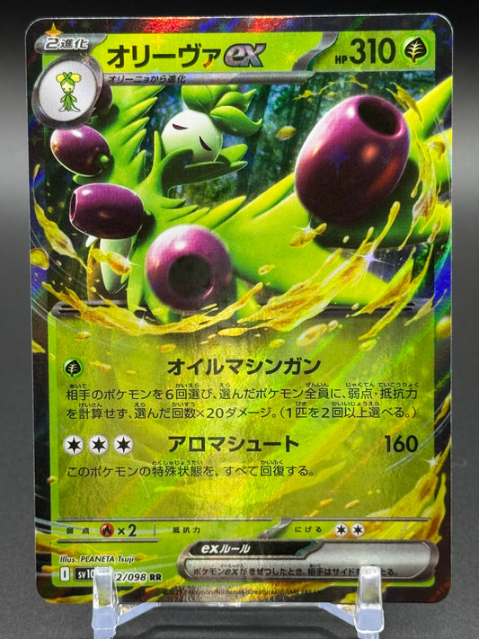 Japanese Pokemon TCG Arboliva ex | sv10 Glory of Team Rocket 012/098 | Condition: Near Mint