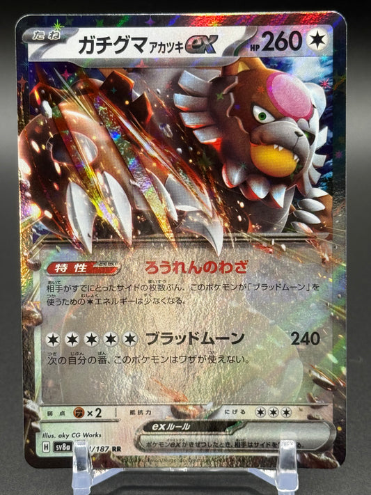 Japanese Pokemon TCG Bloodmoon Ursaluna ex | sv8a Terastal Festival 134/187 | Condition: Near Mint