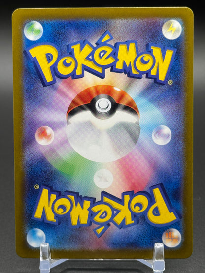 Japanese Pokemon TCG Bloodmoon Ursaluna ex | sv8a Terastal Festival 134/187 | Condition: Near Mint