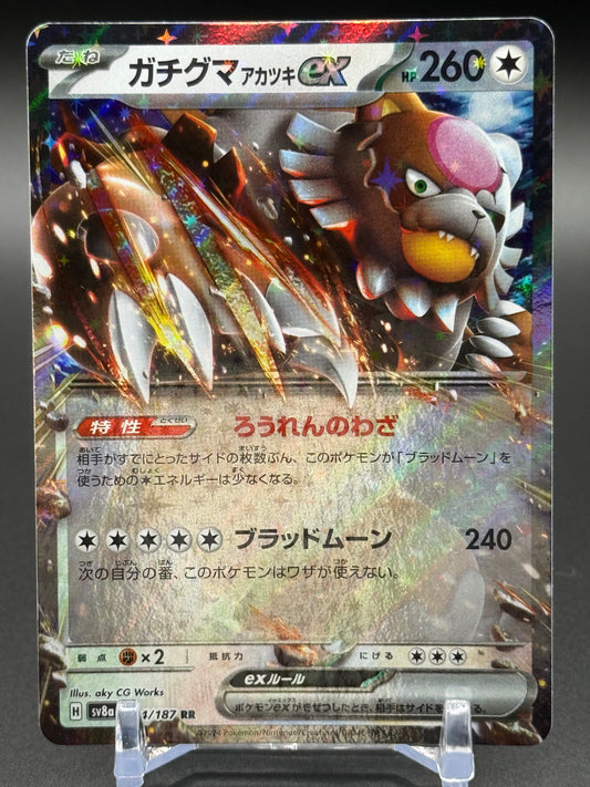 Japanese Pokemon TCG Bloodmoon Ursaluna ex | sv8a Terastal Festival 134/187 | Condition: Near Mint