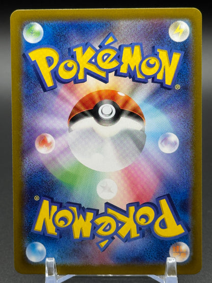 Japanese Pokemon TCG Dondozo ex | SV9a Heat Wave Arena 032/063 | Condition: Near Mint