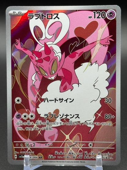 Japanese Pokemon TCG Enamorus | sv5a Crimson Haze 074/066 | Condition: Near Mint