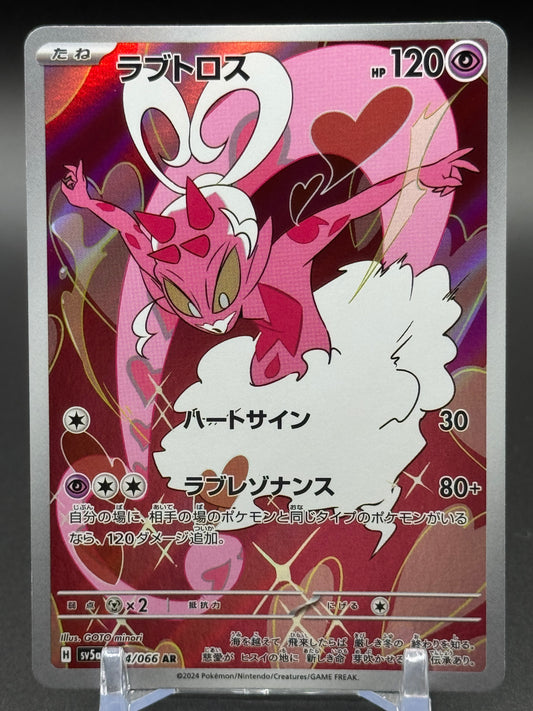 Japanese Pokemon TCG Enamorus | sv5a Crimson Haze 074/066 | Condition: Near Mint