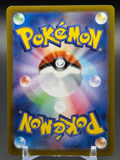Japanese Pokemon TCG Ethan's Ho-oh ex | SV9a Heat Wave Arena 020/063 | Condition: Near Mint