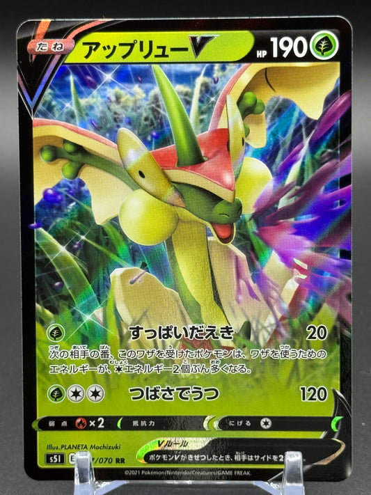 Japanese Pokemon TCG Flapple V | s5I Single Stirke Master 007/070 | Condition: Near Mint