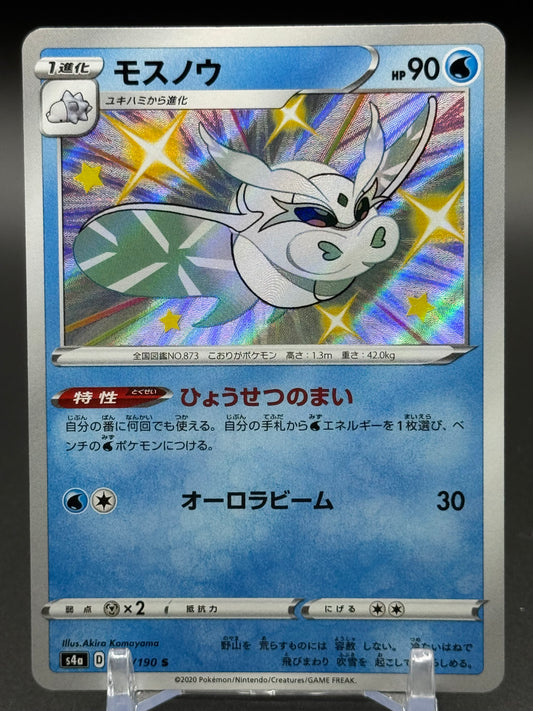 Japanese Pokemon TCG Frosmoth | s4a Shiny Star V 233/190 | Condition: Near Mint