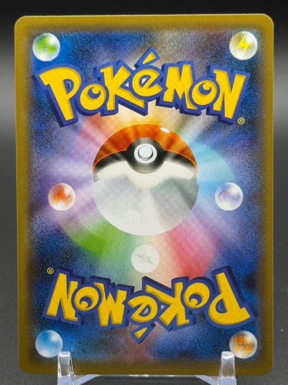 Japanese Pokemon TCG Frosmoth | s4a Shiny Star V 233/190 | Condition: Near Mint